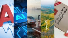 向新向优!5个首次勾勒高质量发展新图景 向新向优!5个首次勾勒高质量发展新图景